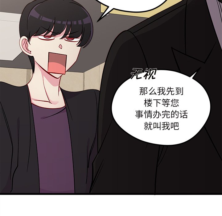 第79話 - 第32张