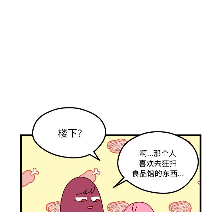 第79話 - 第33张