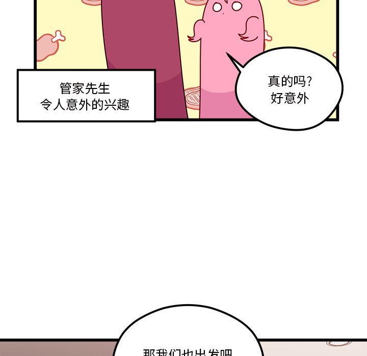第79話 - 第34张