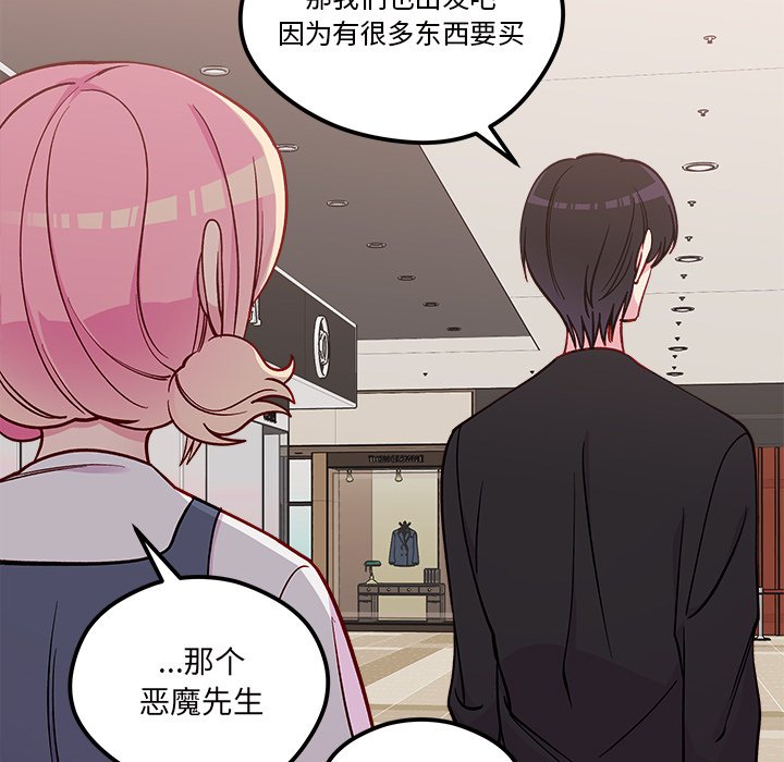 第79話 - 第35张
