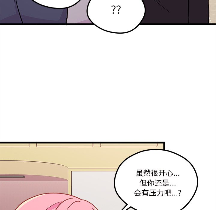 第79話 - 第36张