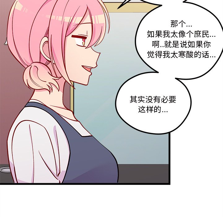 第79話 - 第37张