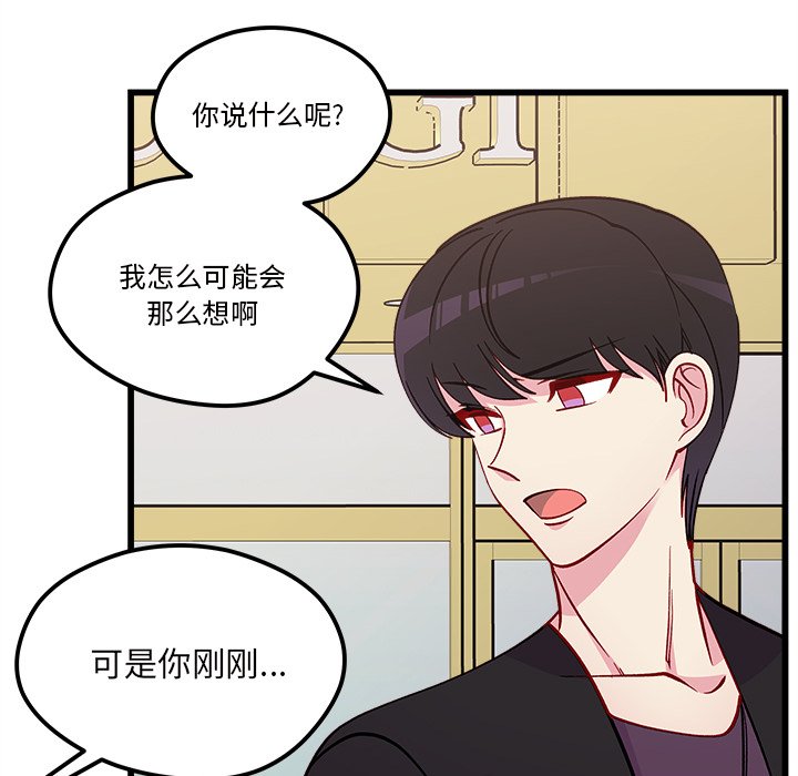 第79話 - 第38张