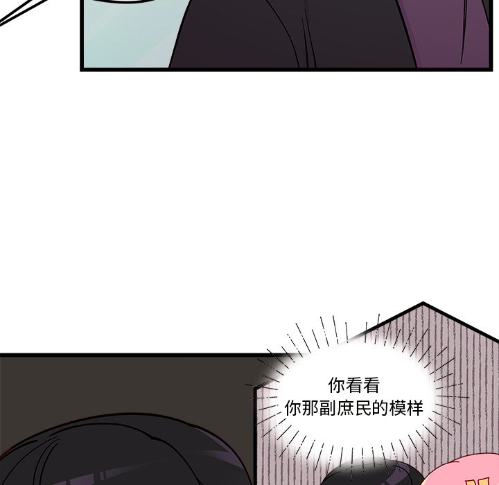 第79話 - 第39张