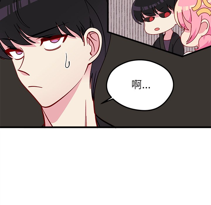 第79話 - 第40张