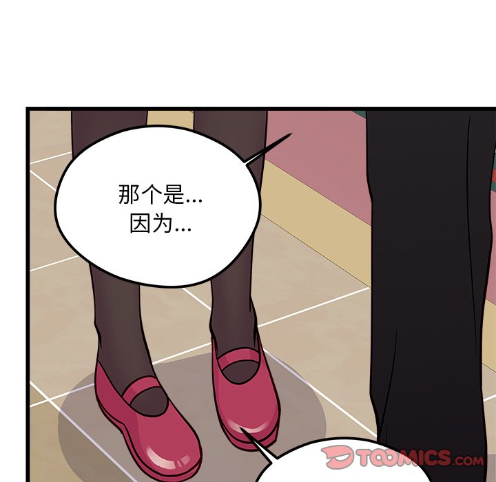 第79話 - 第41张