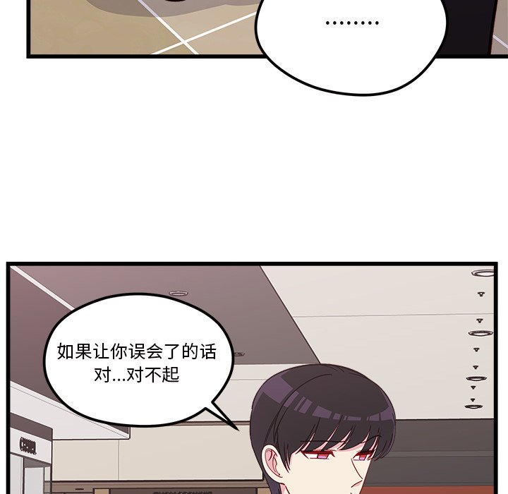 第79話 - 第42张