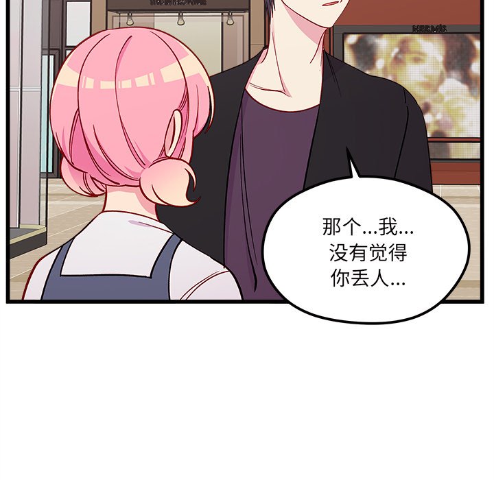 第79話 - 第43张