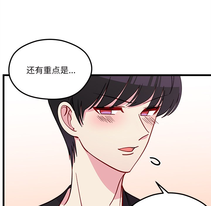 第79話 - 第44张