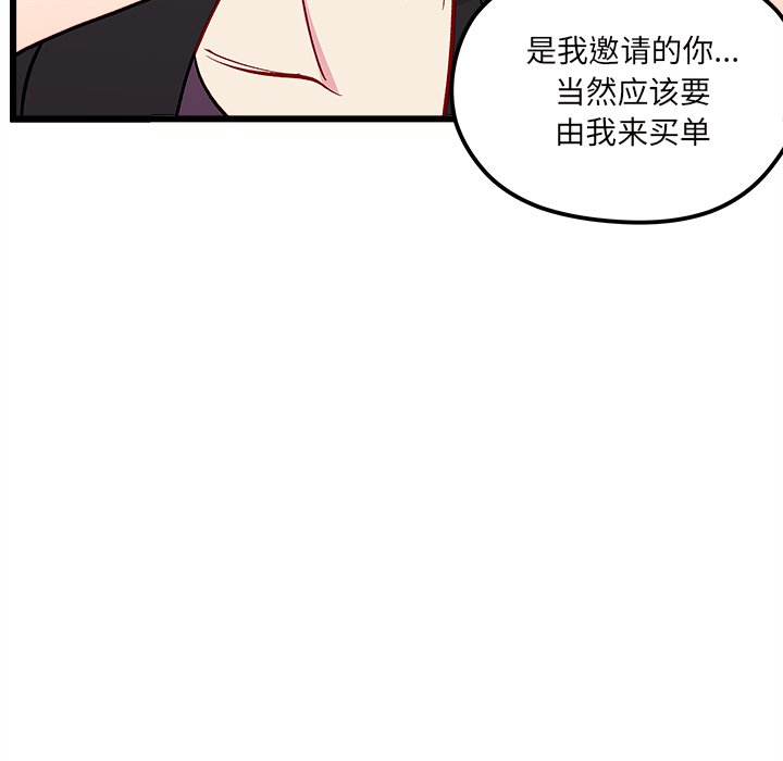 第79話 - 第45张