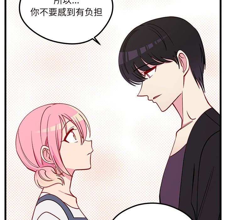 第79話 - 第47张