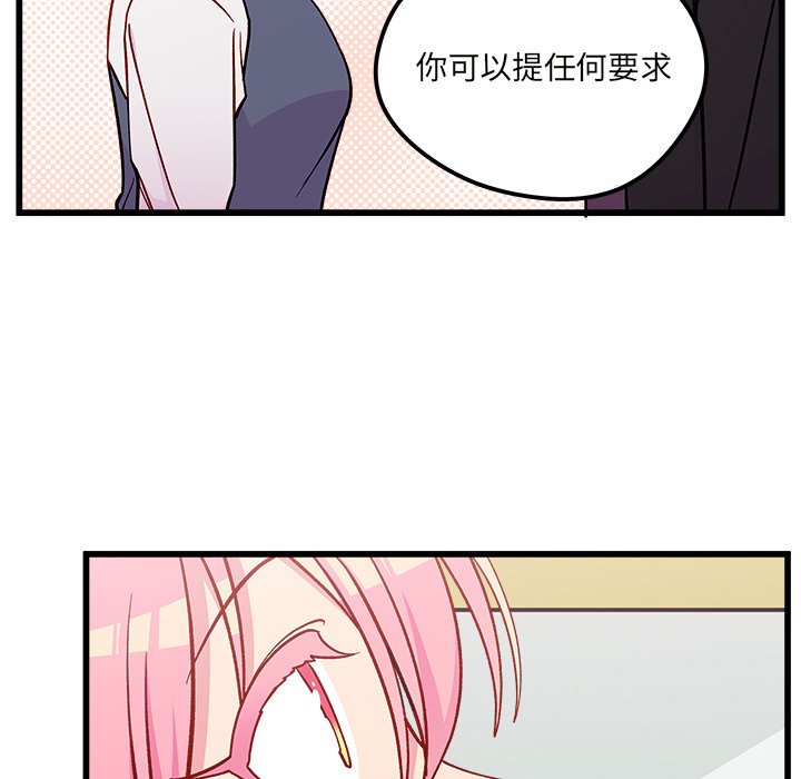 第79話 - 第48张