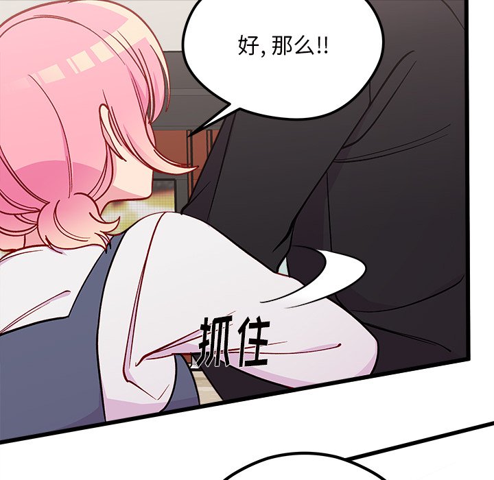 第79話 - 第50张