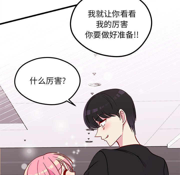 第79話 - 第51张