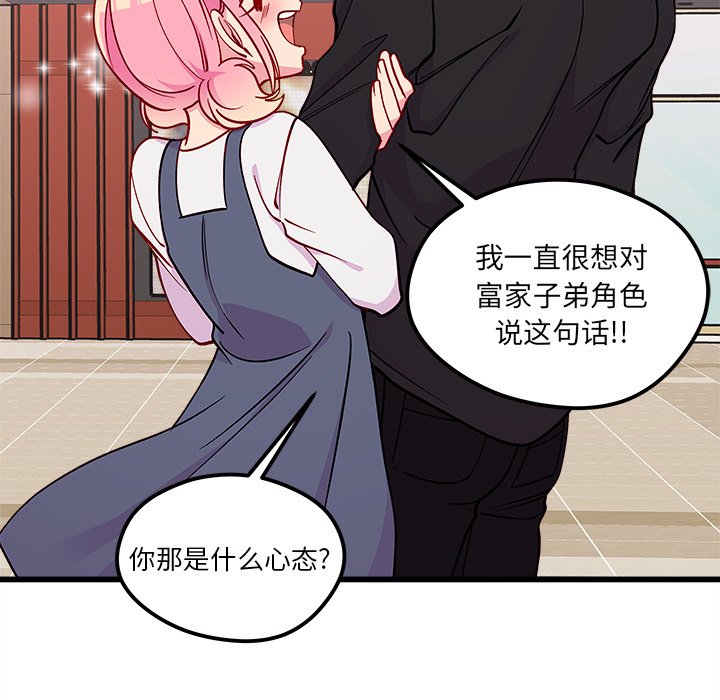 第79話 - 第52张