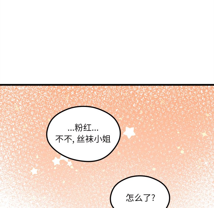 第79話 - 第53张