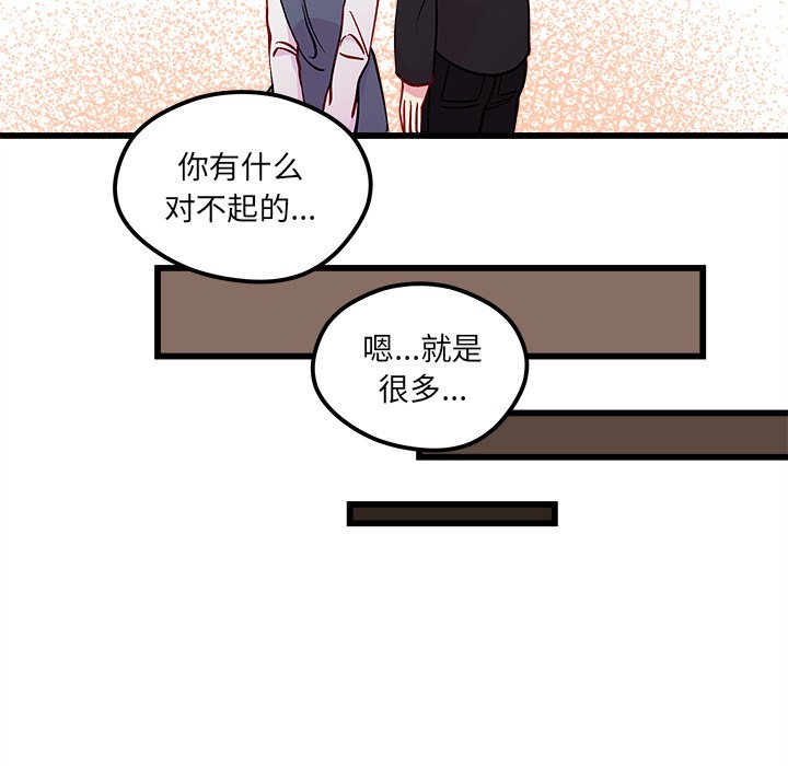 第79話 - 第55张