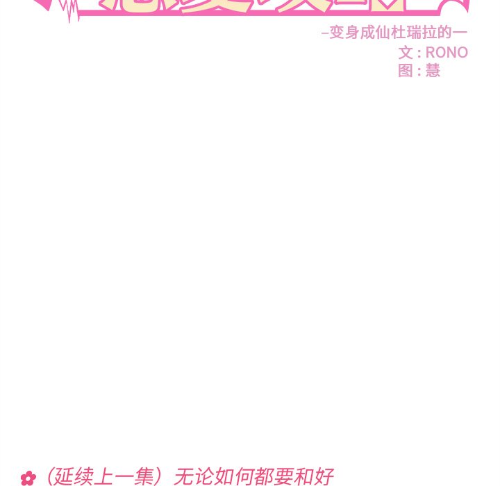 第79話 - 第6张