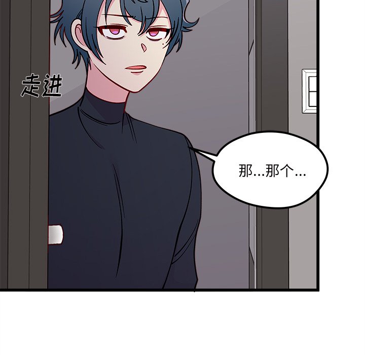第79話 - 第67张