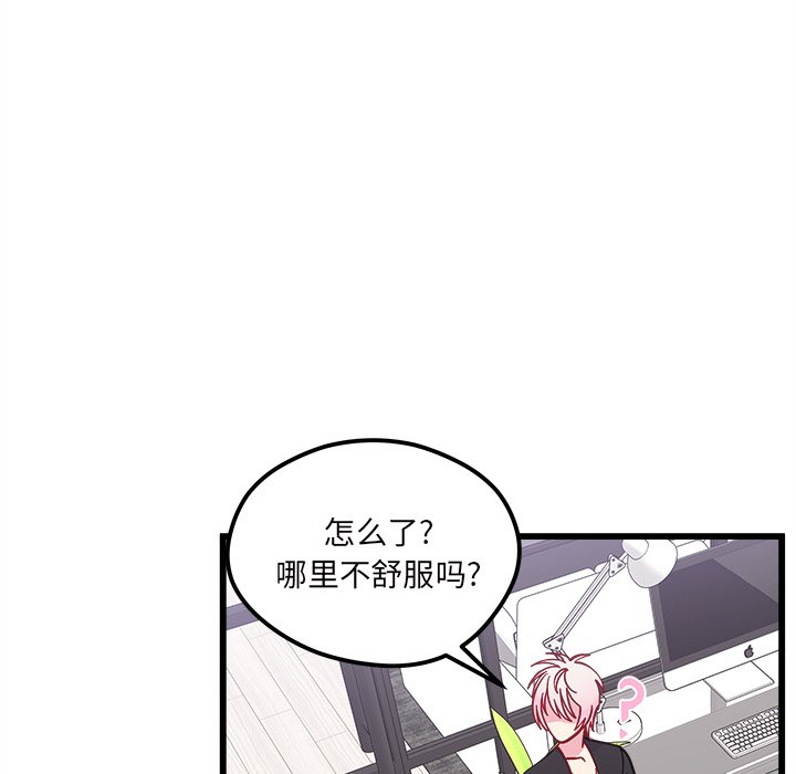 第79話 - 第68张
