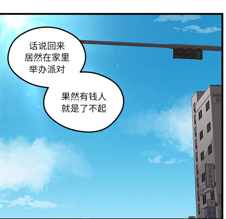 第79話 - 第7张