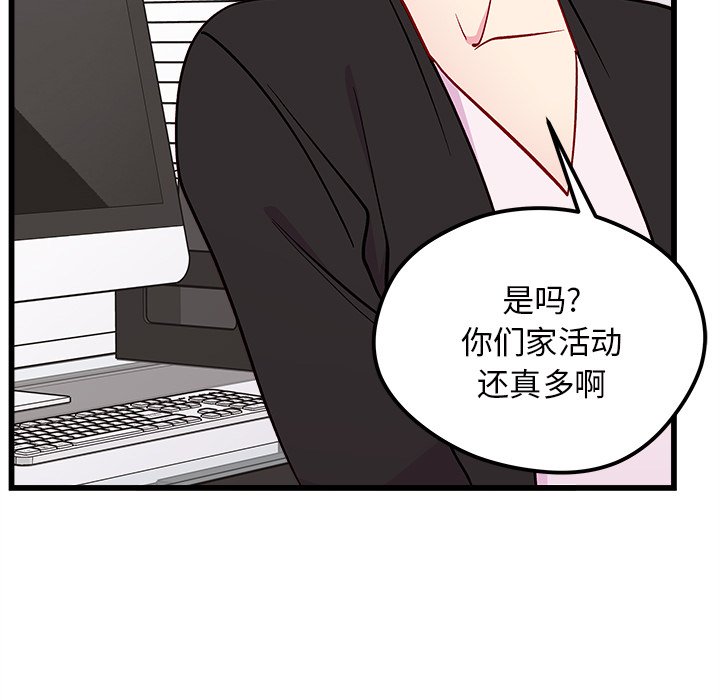 第79話 - 第71张