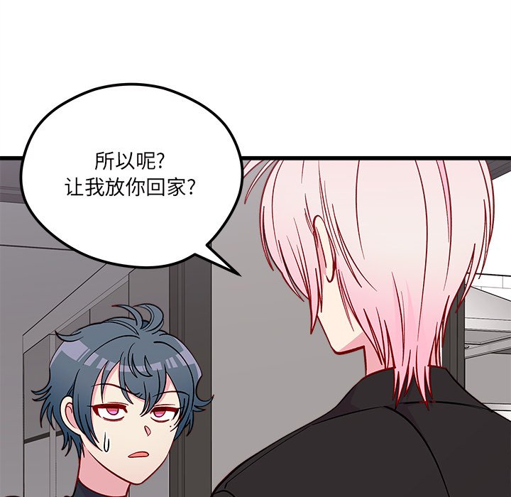 第79話 - 第72张