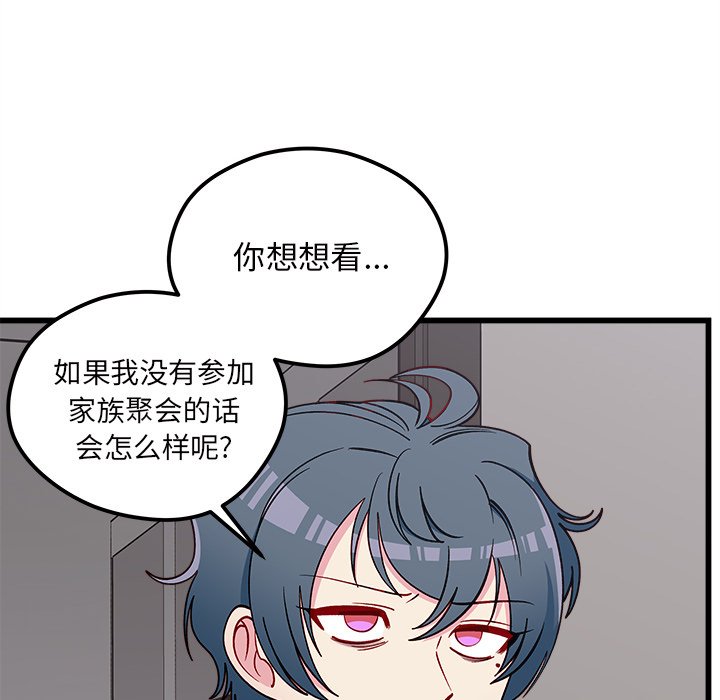 第79話 - 第74张