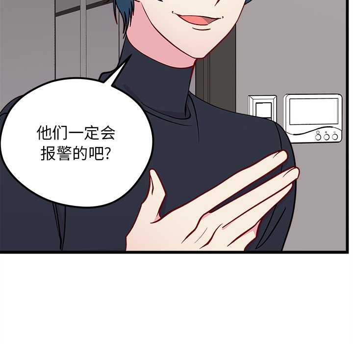 第79話 - 第75张