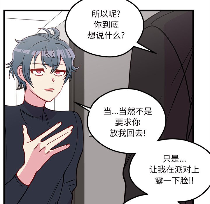 第79話 - 第79张