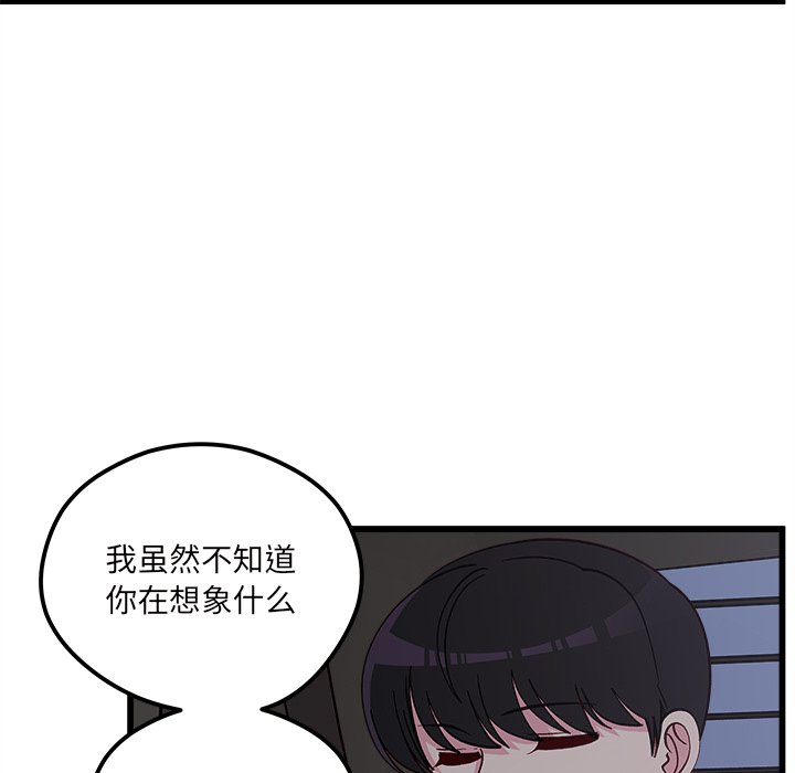 第79話 - 第8张