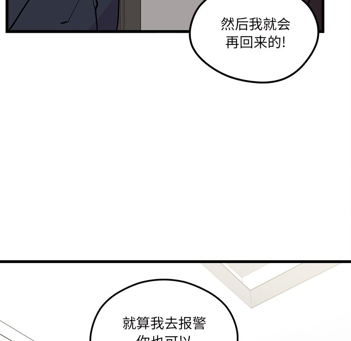 第79話 - 第80张