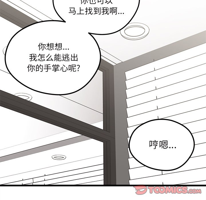 第79話 - 第81张