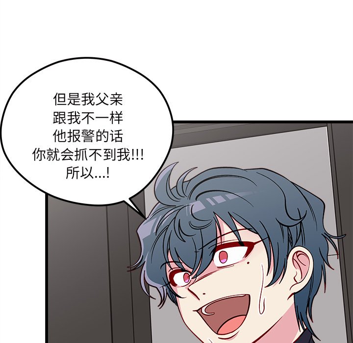 第79話 - 第82张
