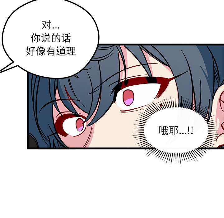 第79話 - 第84张