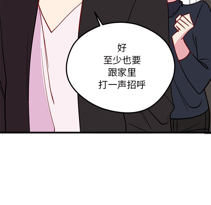 第79話 - 第86张