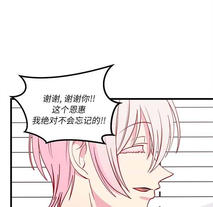 第79話 - 第87张