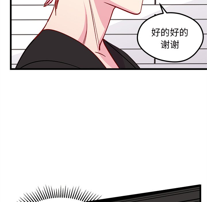 第79話 - 第88张