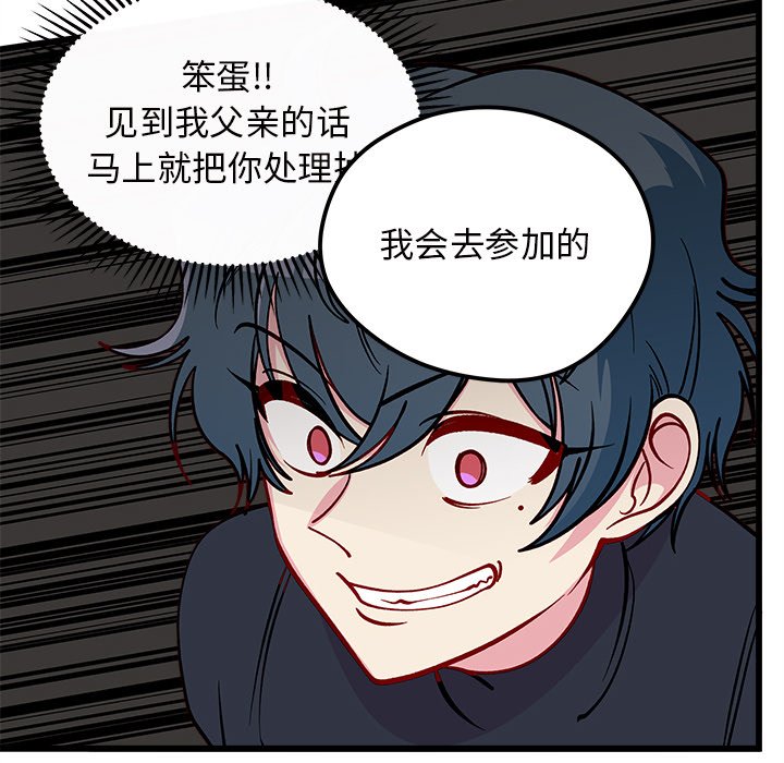 第79話 - 第89张
