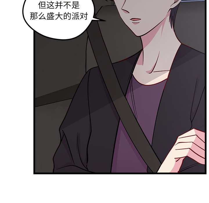 第79話 - 第9张