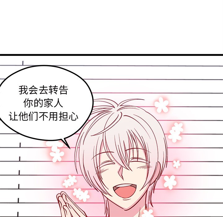 第79話 - 第93张