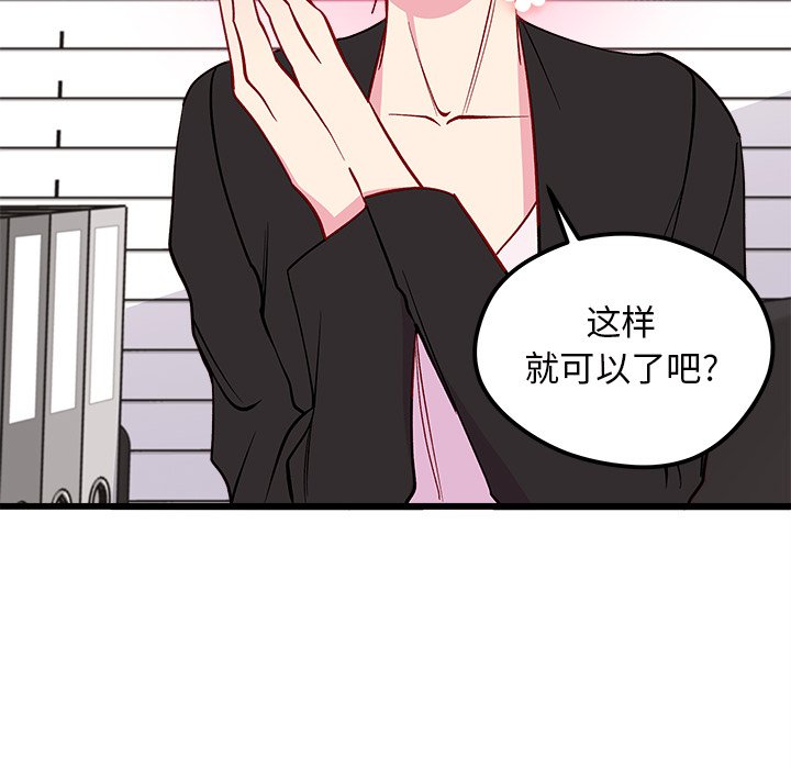 第79話 - 第94张