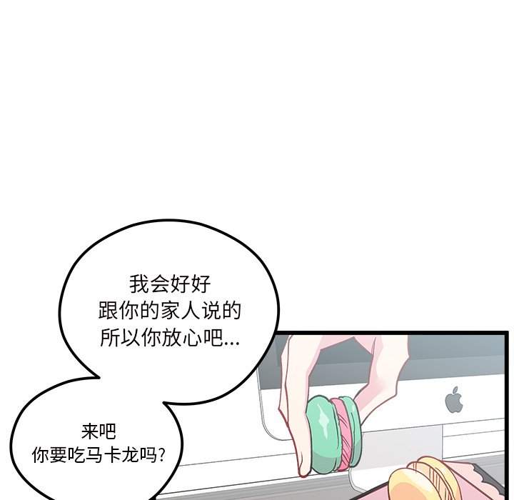 第79話 - 第96张