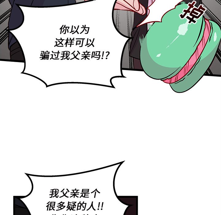 第79話 - 第99张