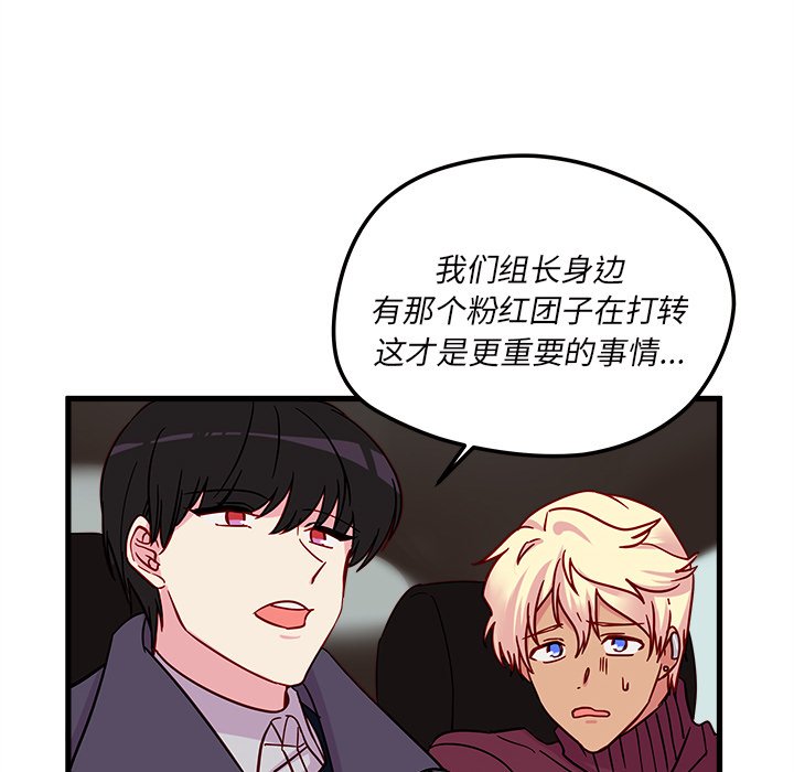 第8話 - 第101张