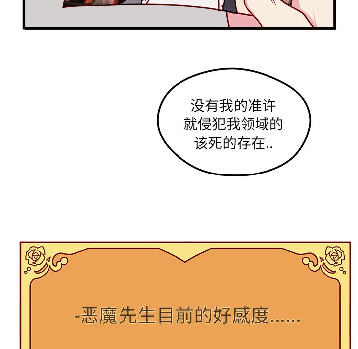 第8話 - 第104张