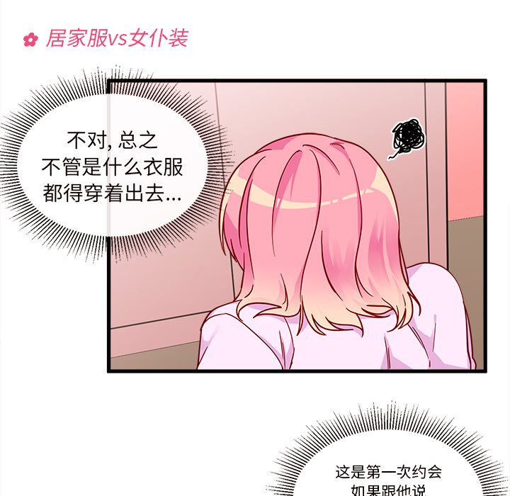 第8話 - 第24张