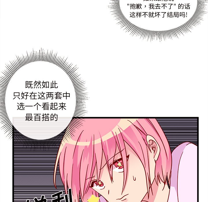 第8話 - 第25张