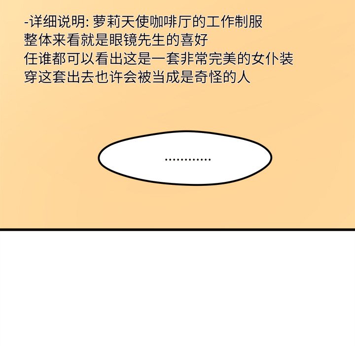 第8話 - 第28张