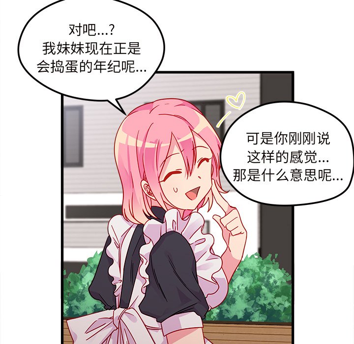 第8話 - 第43张